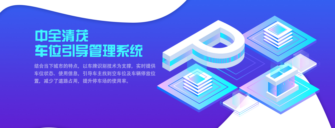 送您一份停車攻略，從此告別“搶車位”！