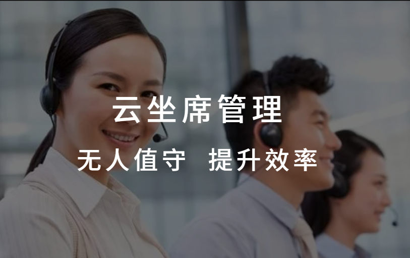 <font color='1261FF'>中全清茂無人值守停車管理，云坐席平臺提升管理效率</font>